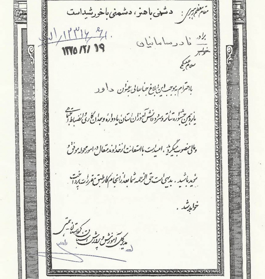 loh16